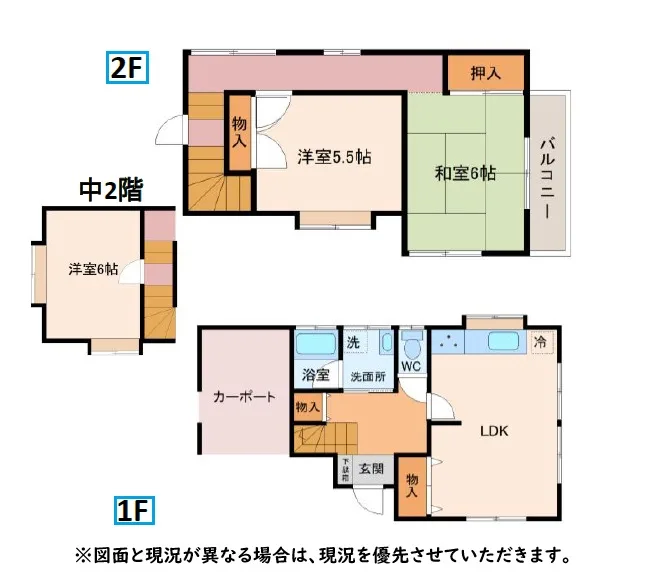 あすみが丘東中古の間取り